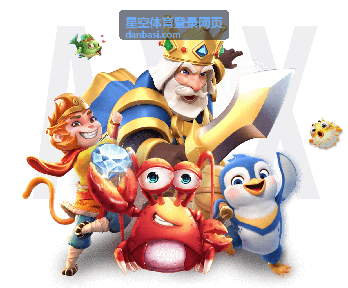 星空体育登录网页入口界面示意图